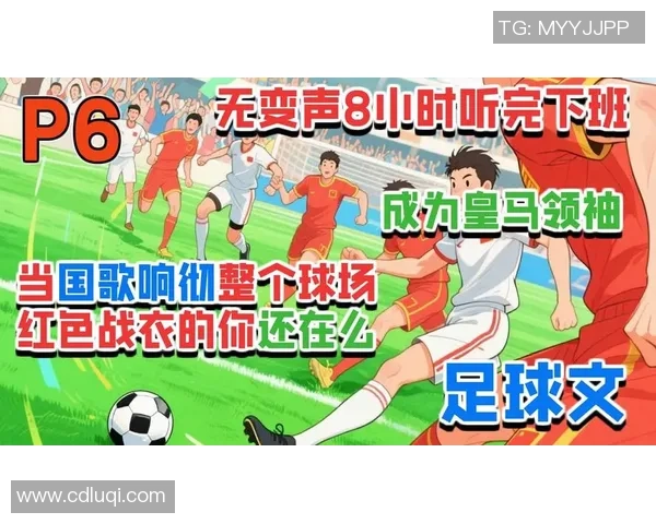 足球明星ID揭秘：球场背后的故事与数据解析